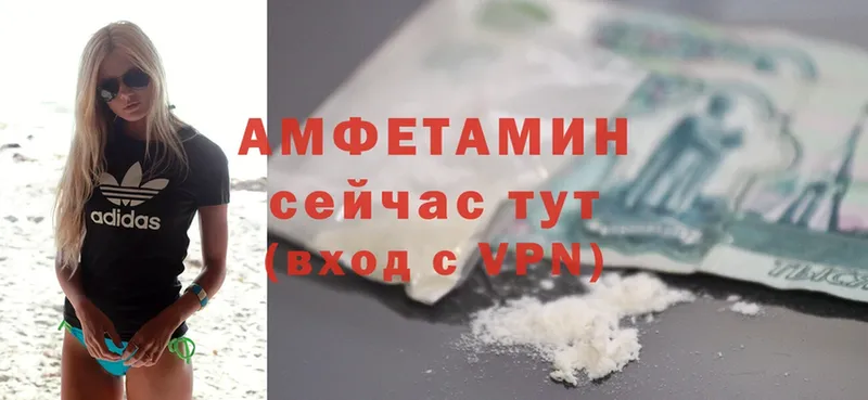 Amphetamine 97%  купить наркотик  Гремячинск 