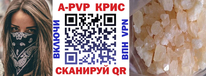 купить наркотики цена  Гремячинск  A PVP кристаллы 