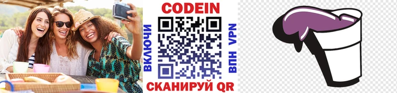 Codein Purple Drank  Гремячинск 