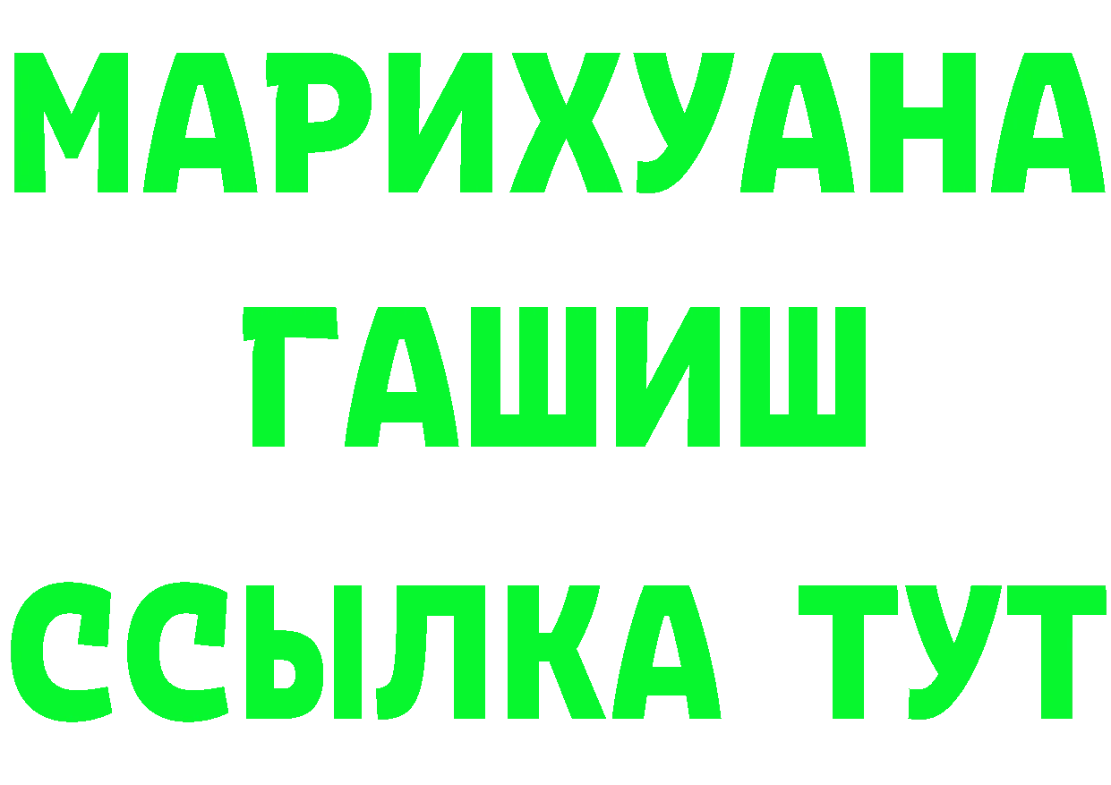 КЕТАМИН ketamine ONION сайты даркнета OMG Гремячинск