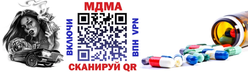 МДМА crystal  купить закладку  Гремячинск 